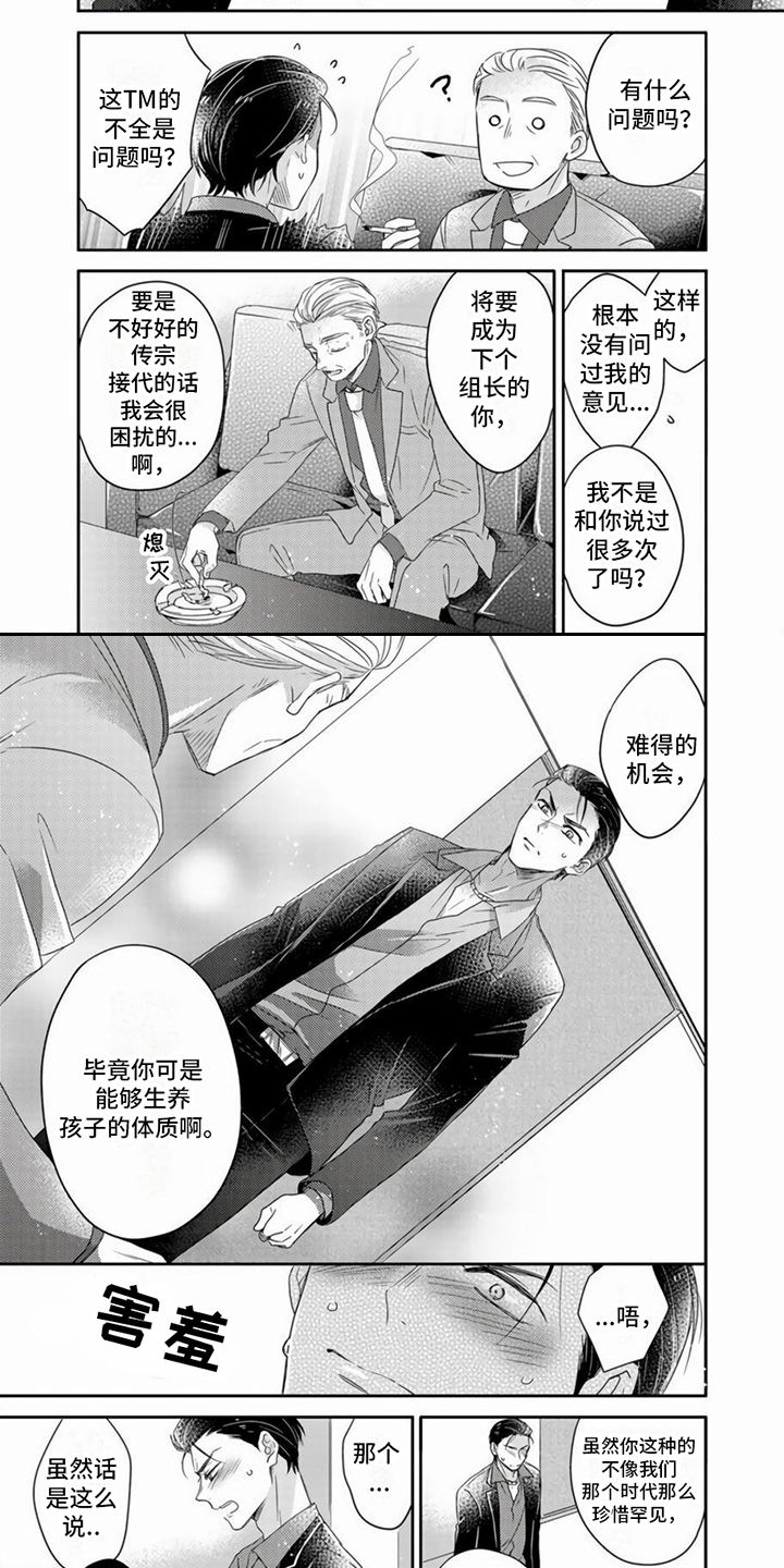 第1话1