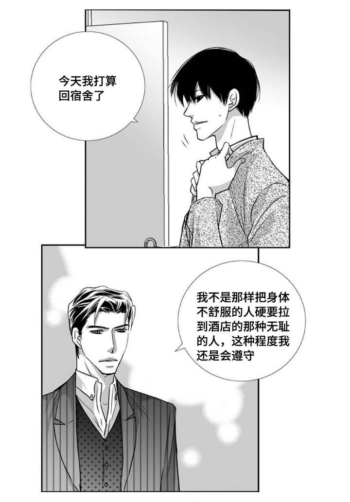 第96话9