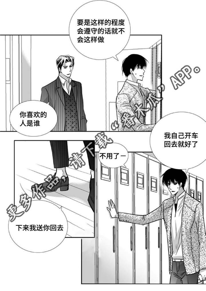 第96话10