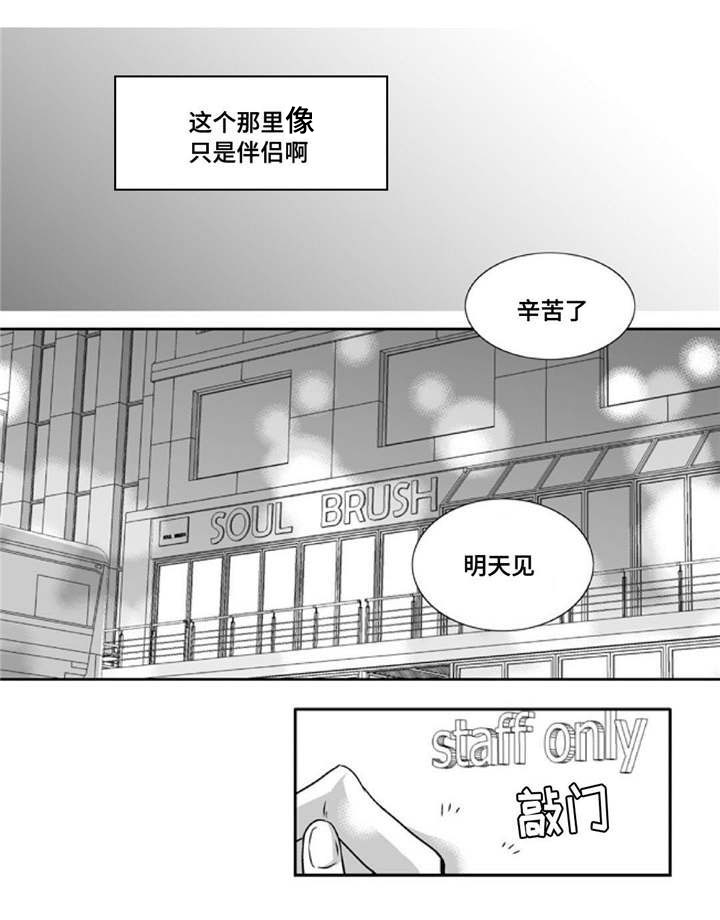 第96话7