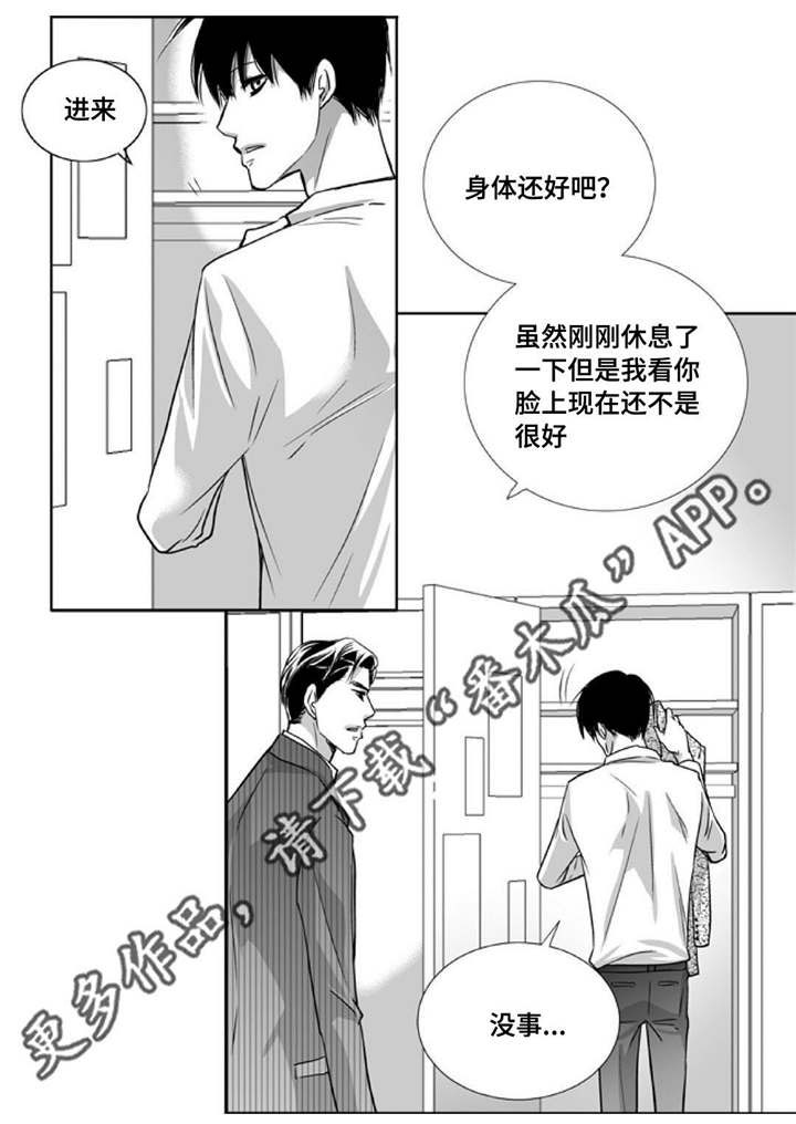 第96话8