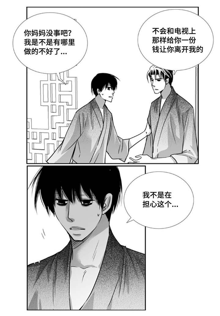 第95话16