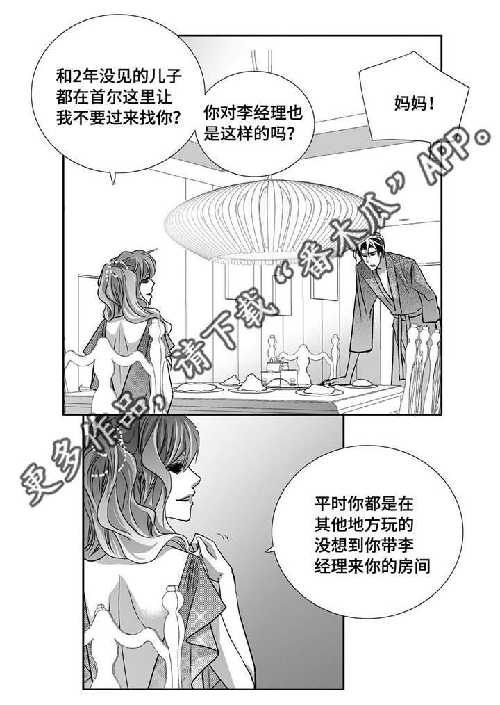 第94话15