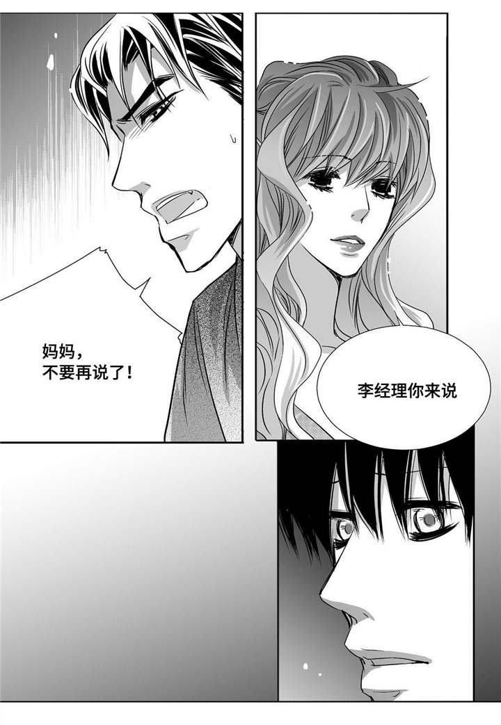 第94话17
