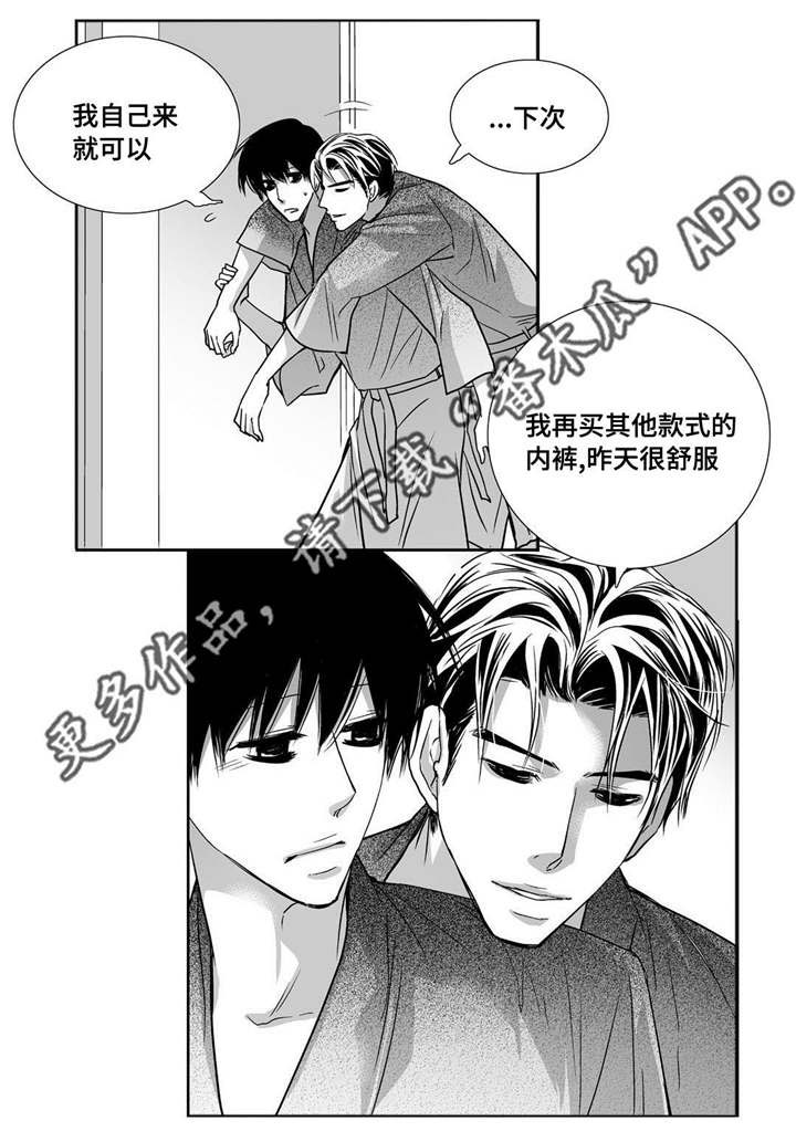 第94话9
