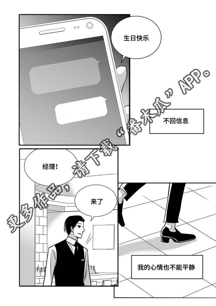 第92话8