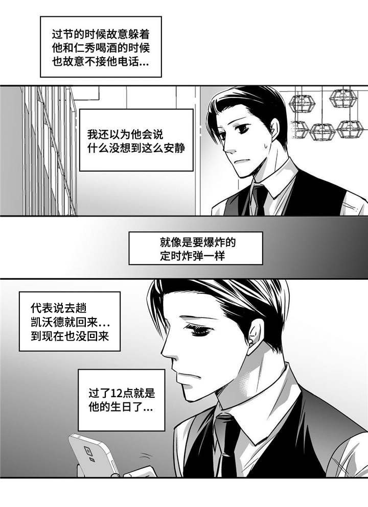 第92话7