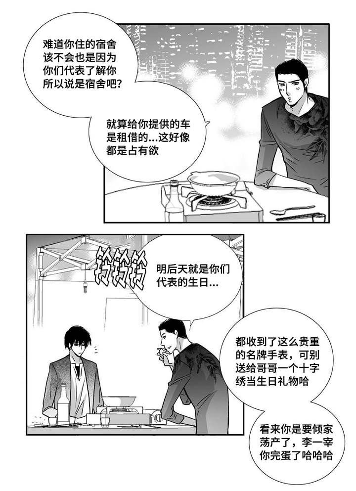 第91话20
