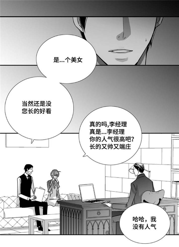 第90话4