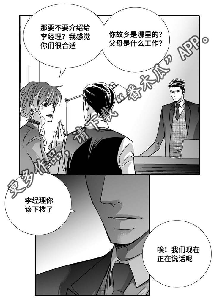 第90话5