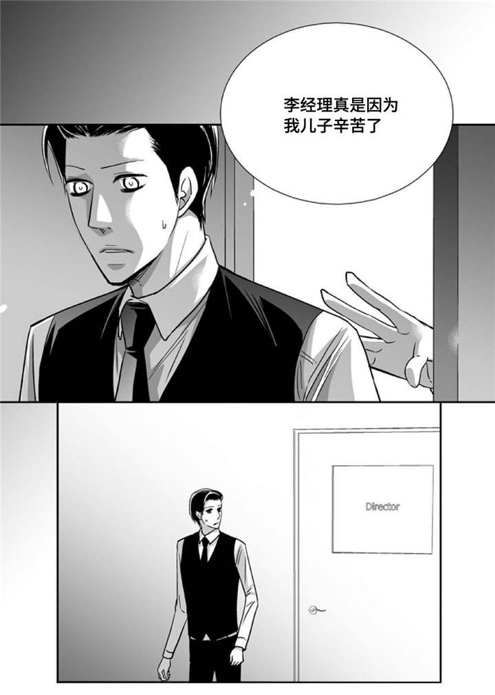 第90话8