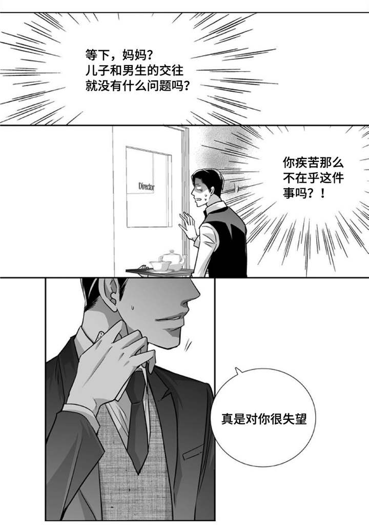 第89话17