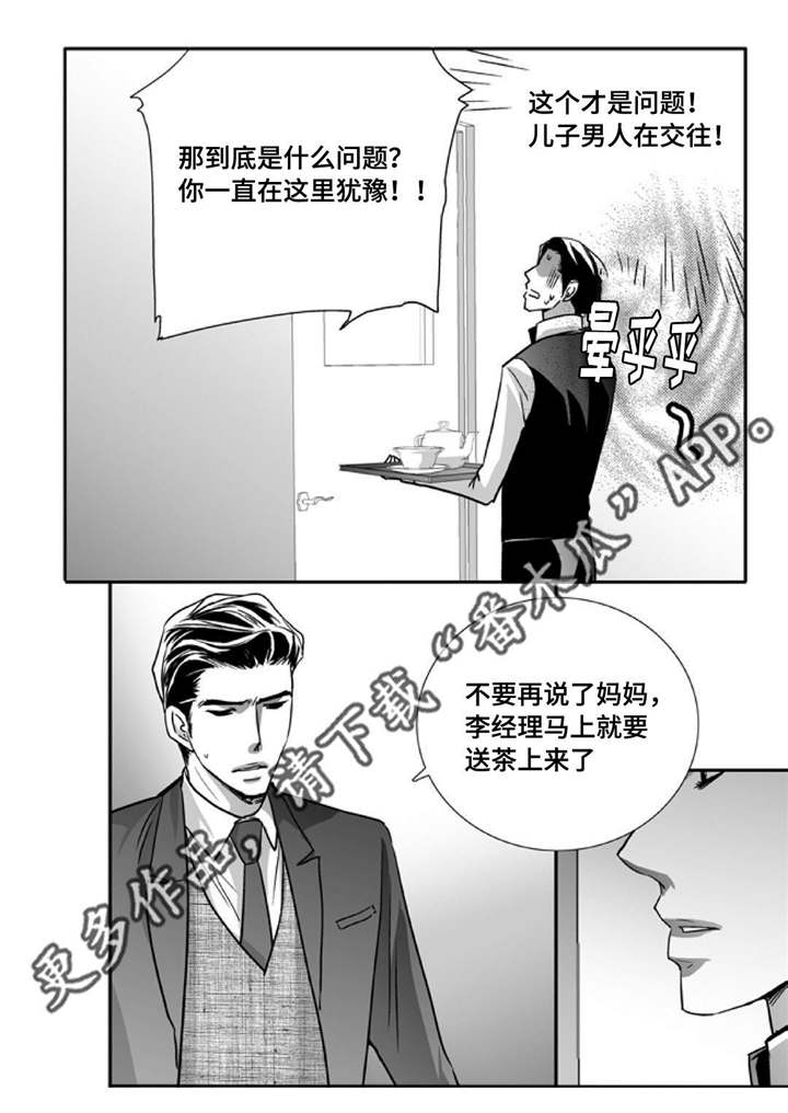 第89话20