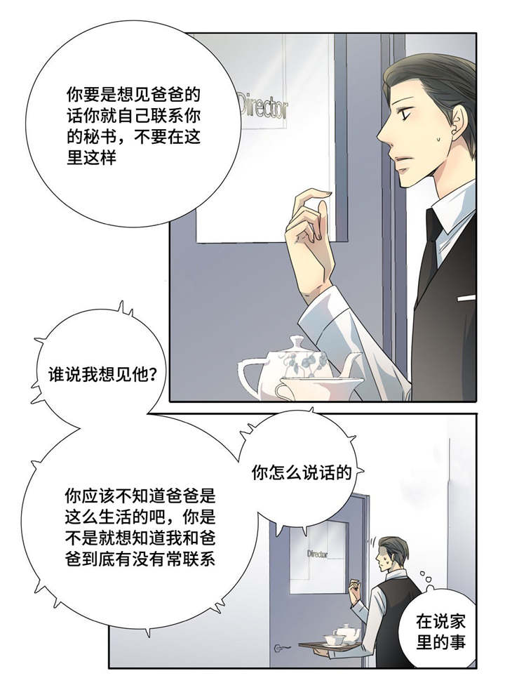 第89话11