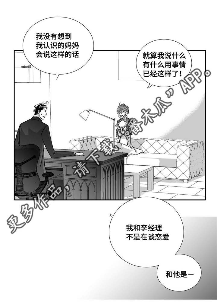 第89话18