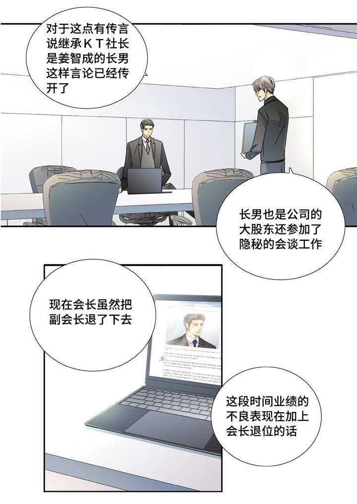 第89话5