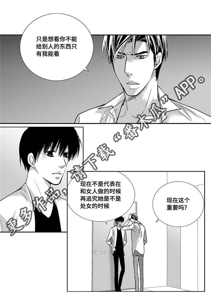 第88话9