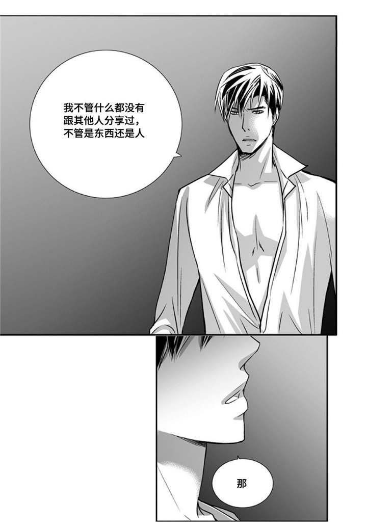 第88话10