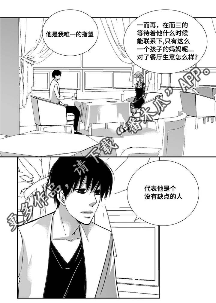 第87话3