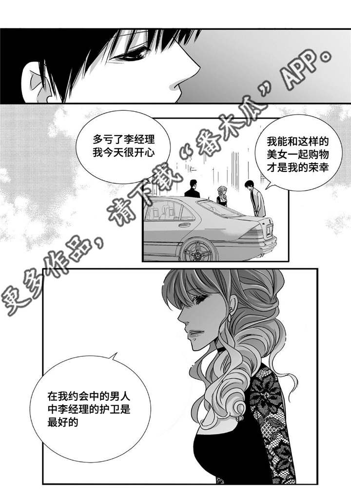 第87话11