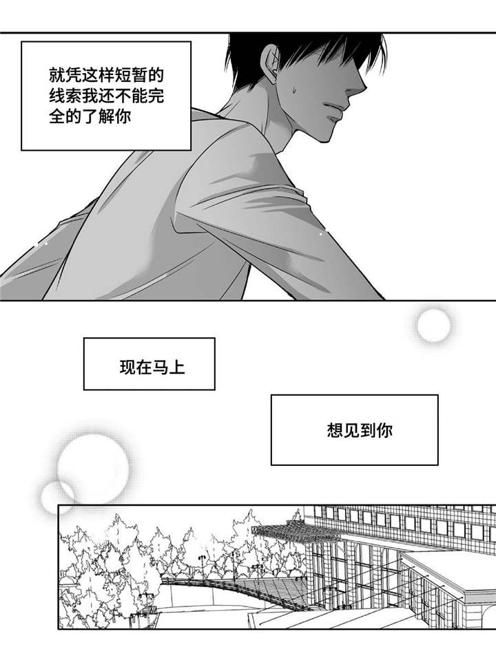 第87话16