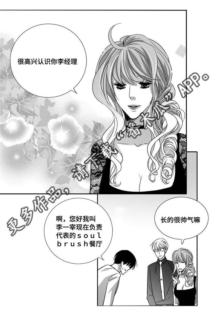 第86话9