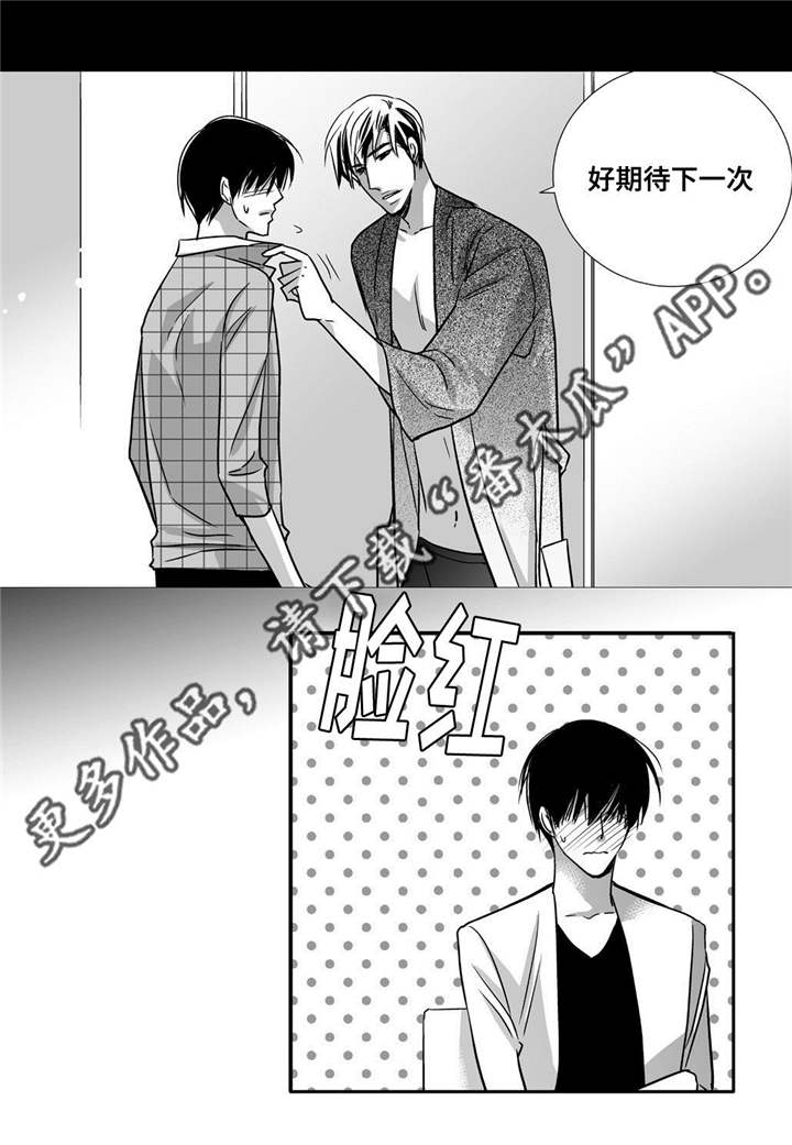 第86话3