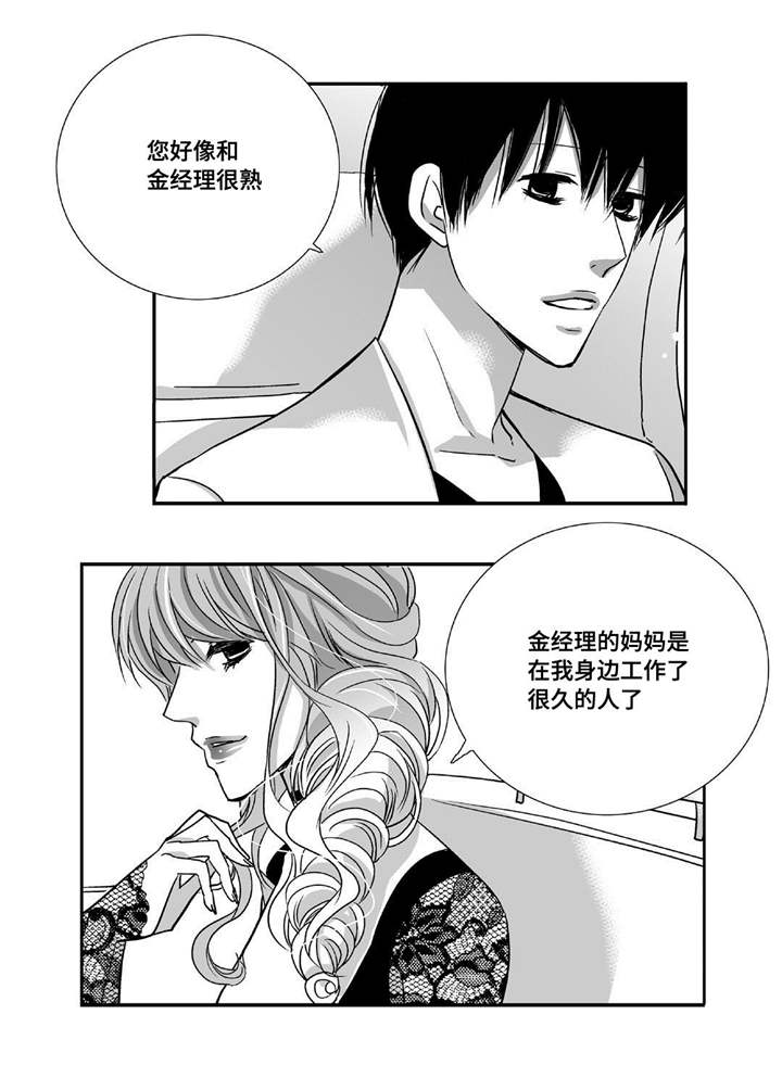 第86话14