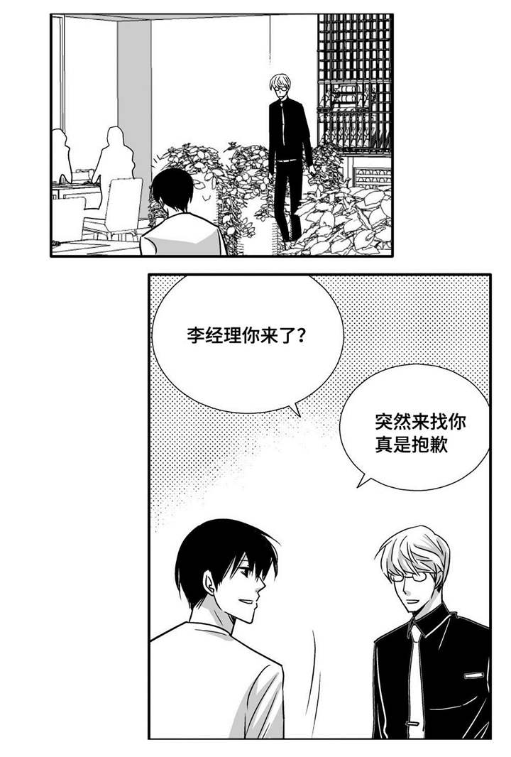 第86话6
