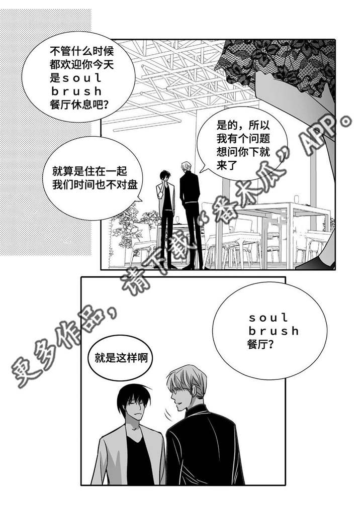 第86话7