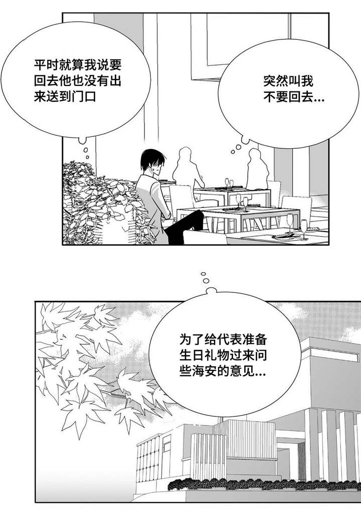 第86话4
