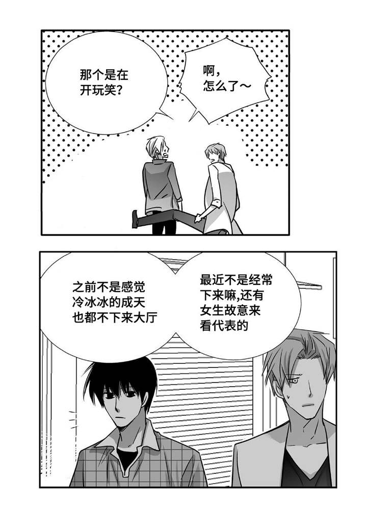 第84话14