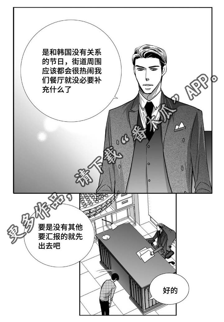 第83话5