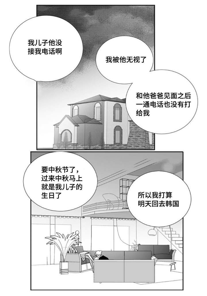 第82话8