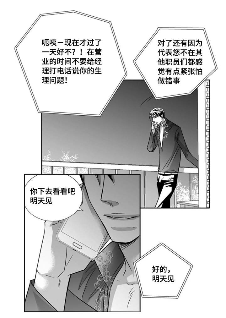 第81话5