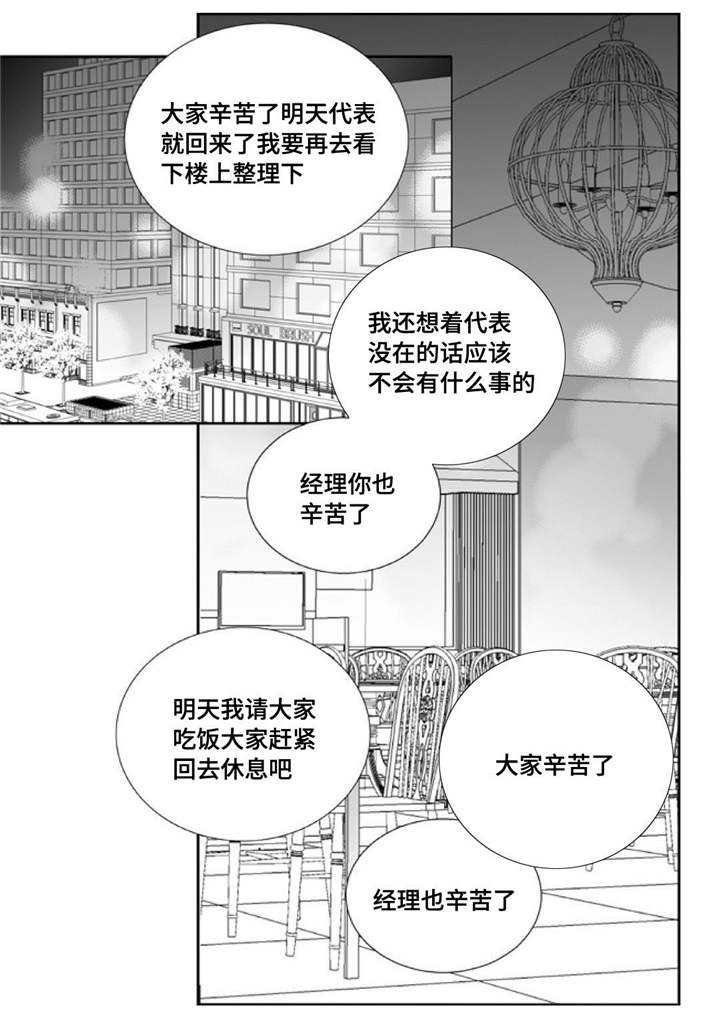 第81话15