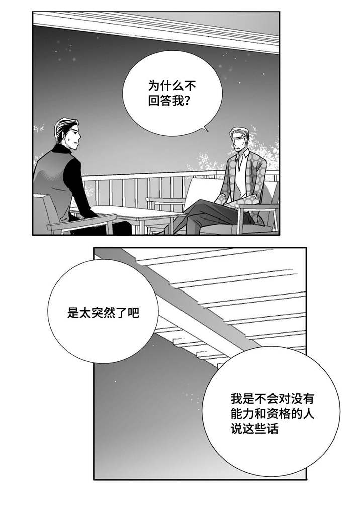 第80话2