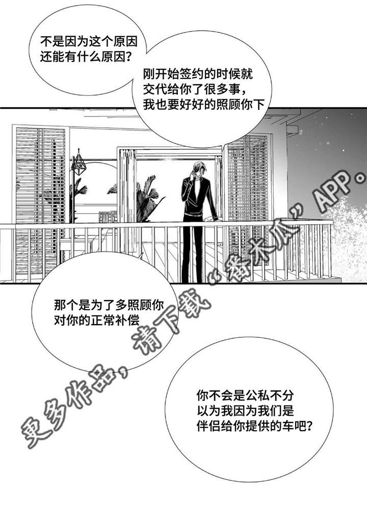 第80话16
