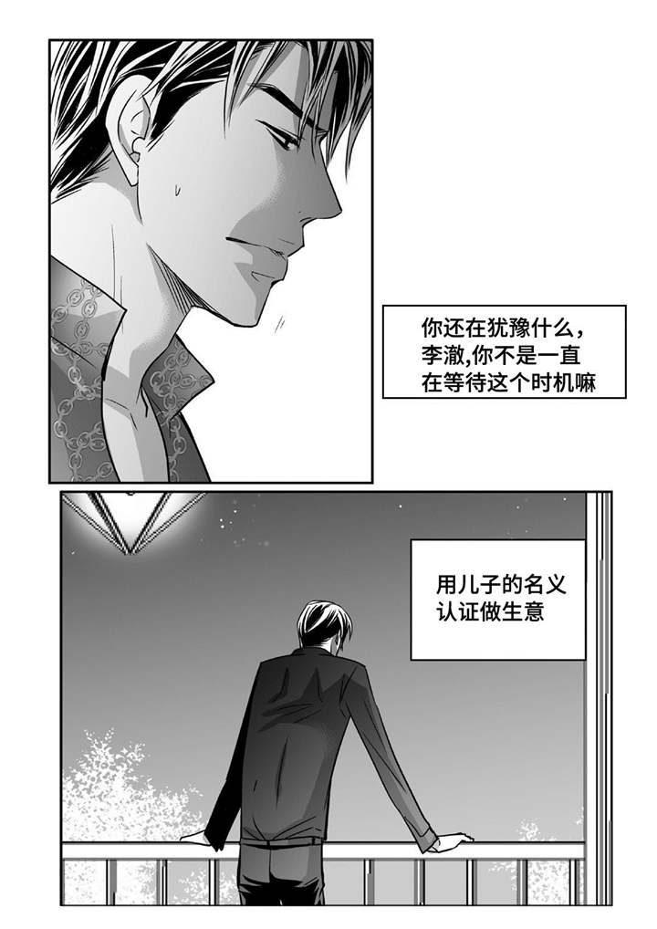 第80话8