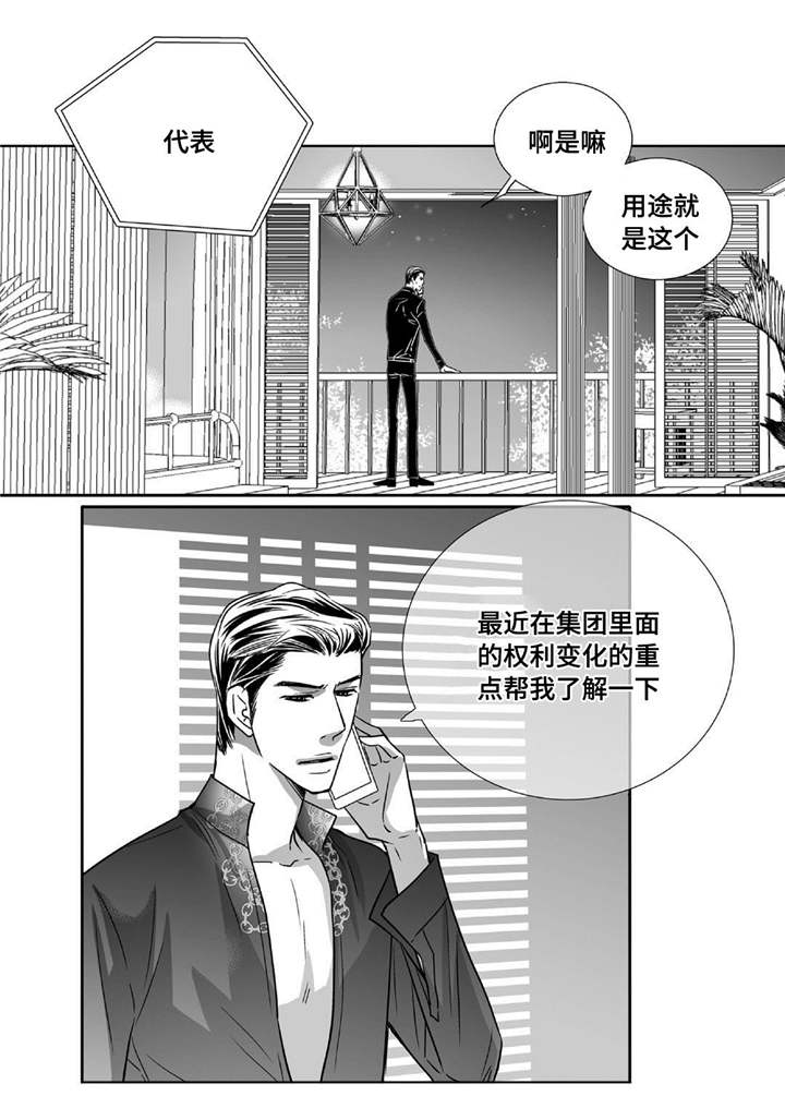 第80话6