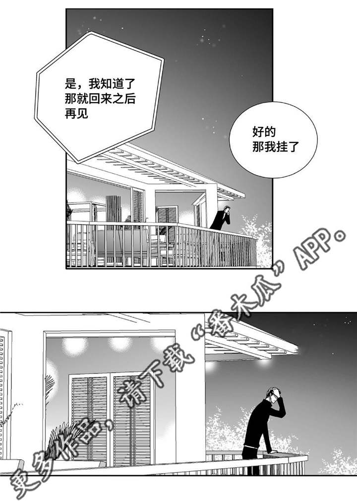 第80话7