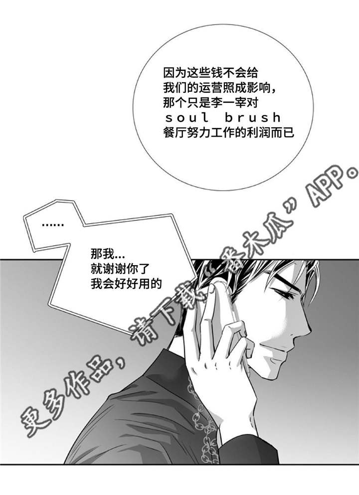 第80话18