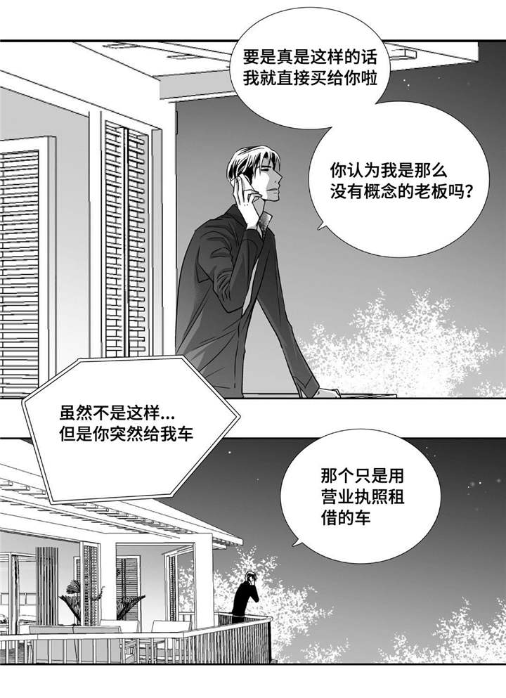 第80话17