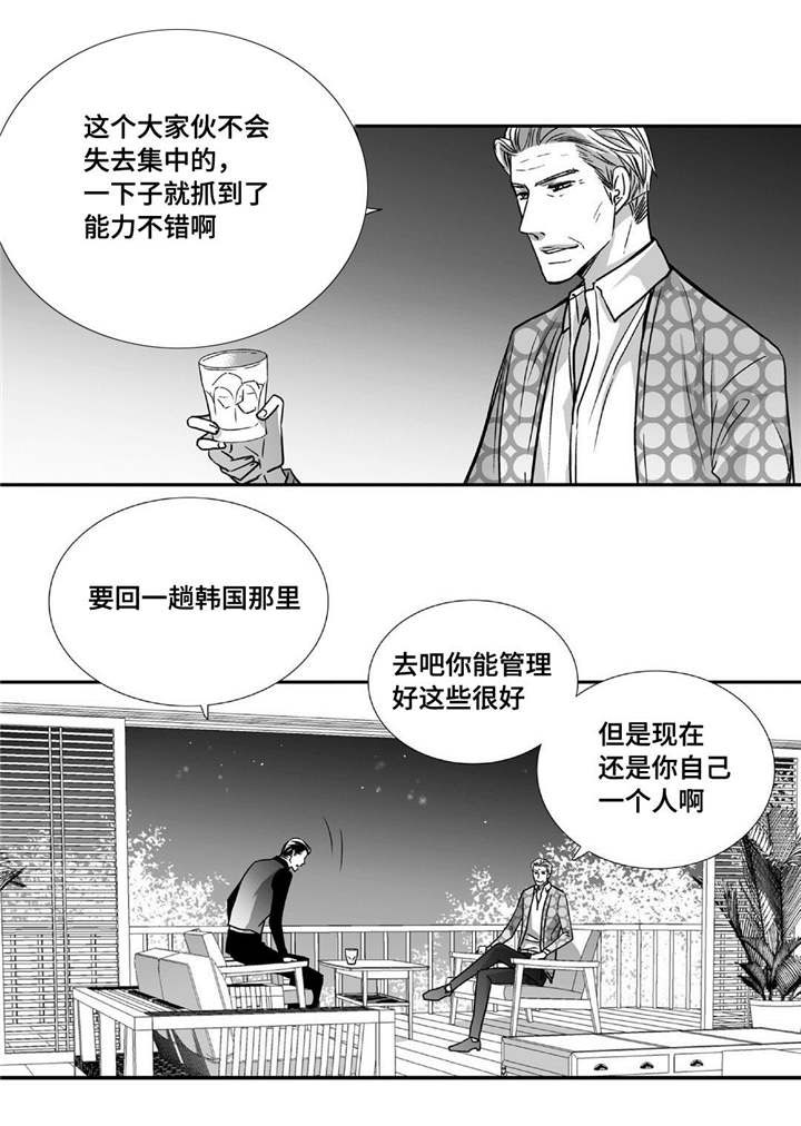 第79话8