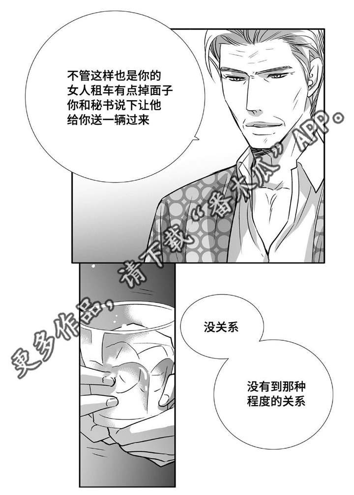 第79话11