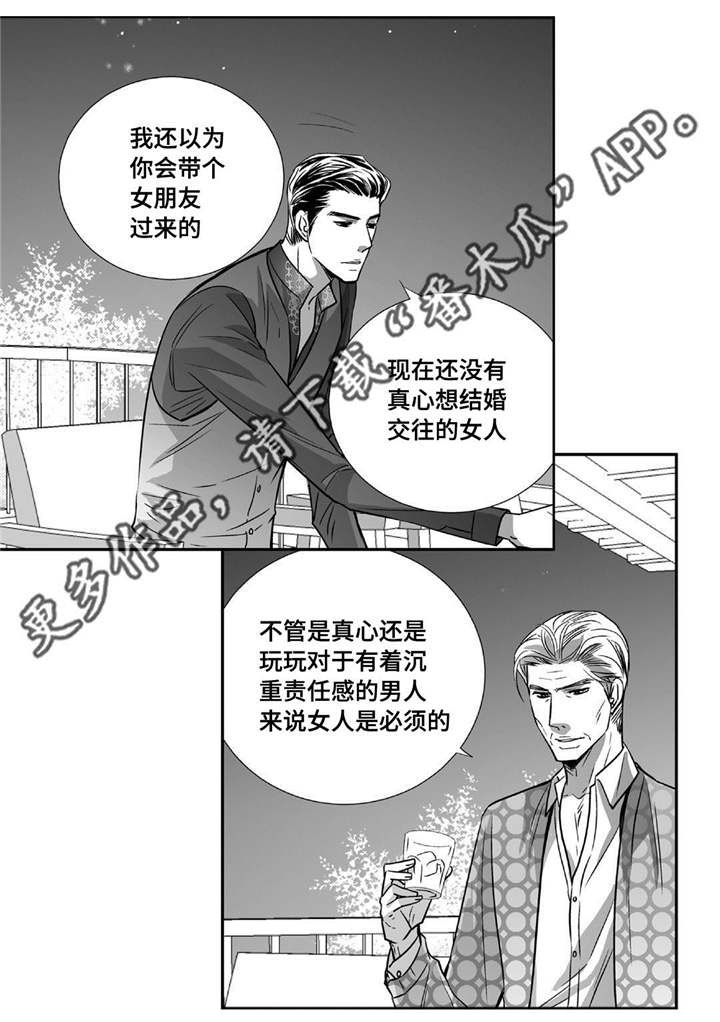 第79话9