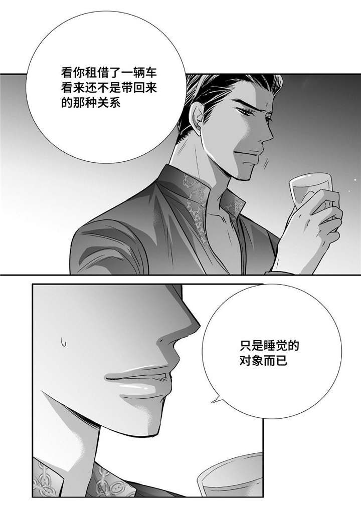 第79话10