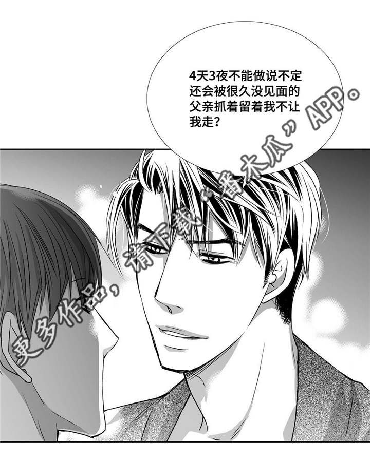 第78话3