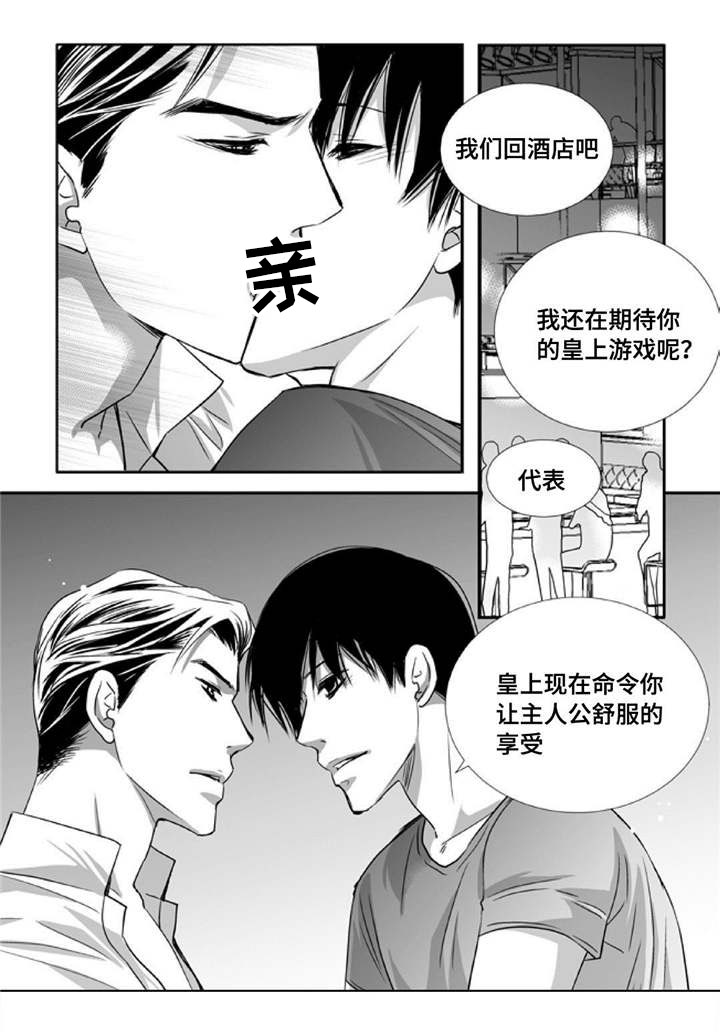 第77话9