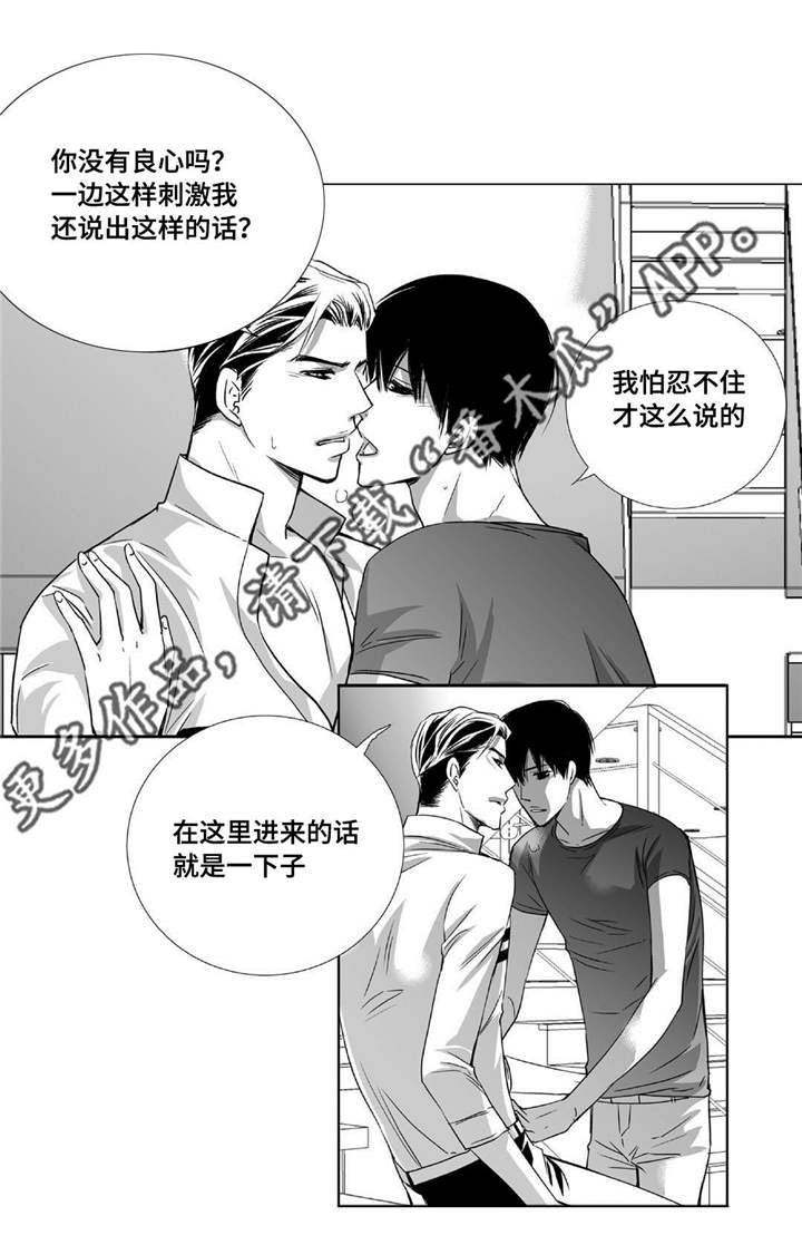 第77话8